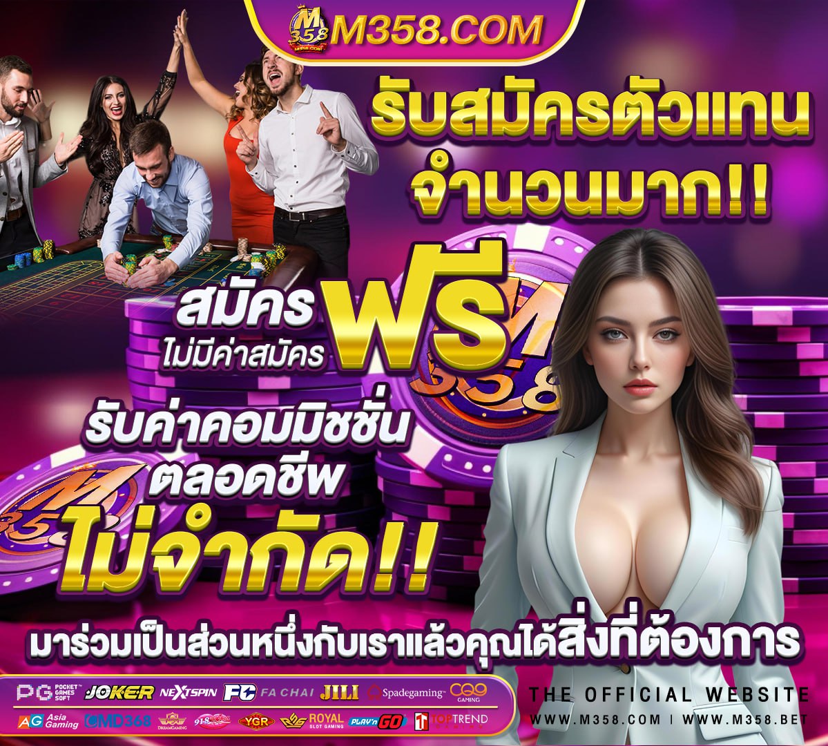 รับ เครดิต ฟรี 888